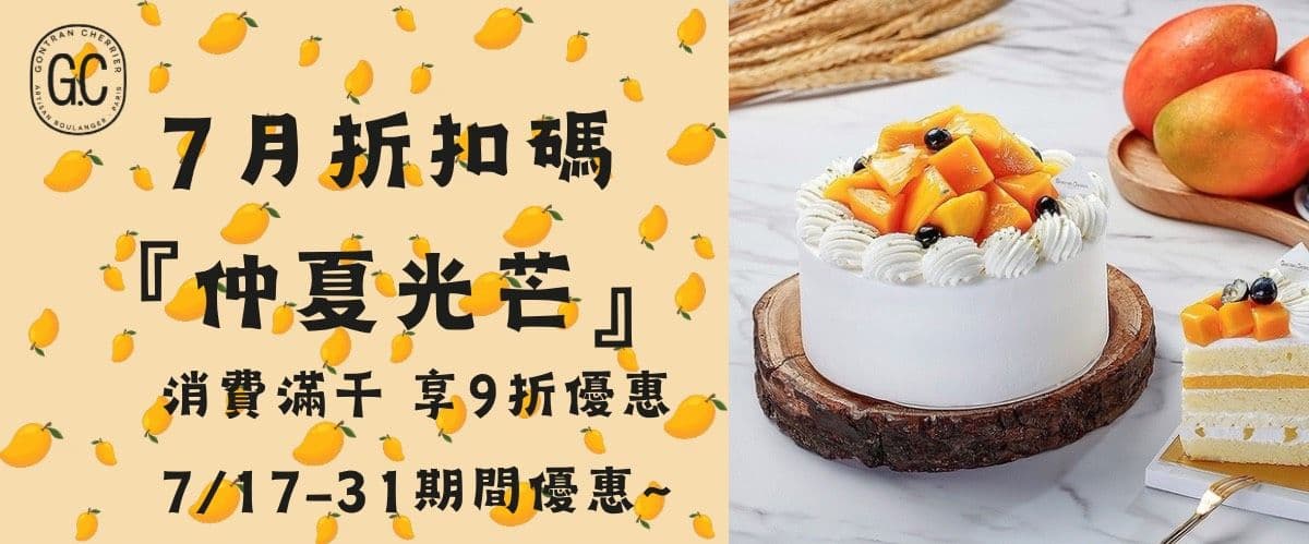 Gontran Cherrier Bakery | 外帶外送