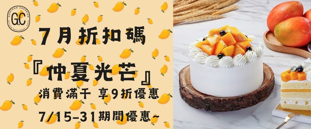 Gontran Cherrier Bakery | 外帶外送